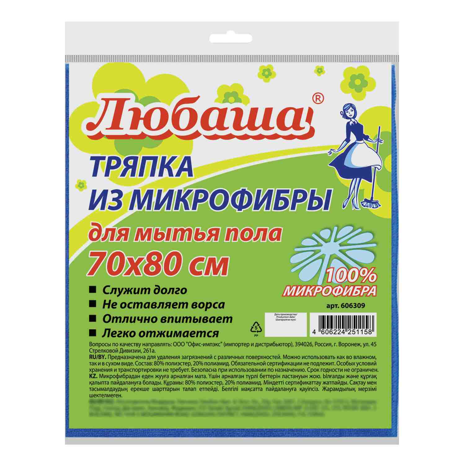 картинка Тряпка для пола, 70*80 см, микрофибра, синий, Любаша, 606309 от магазина Альфанит в Кунгуре