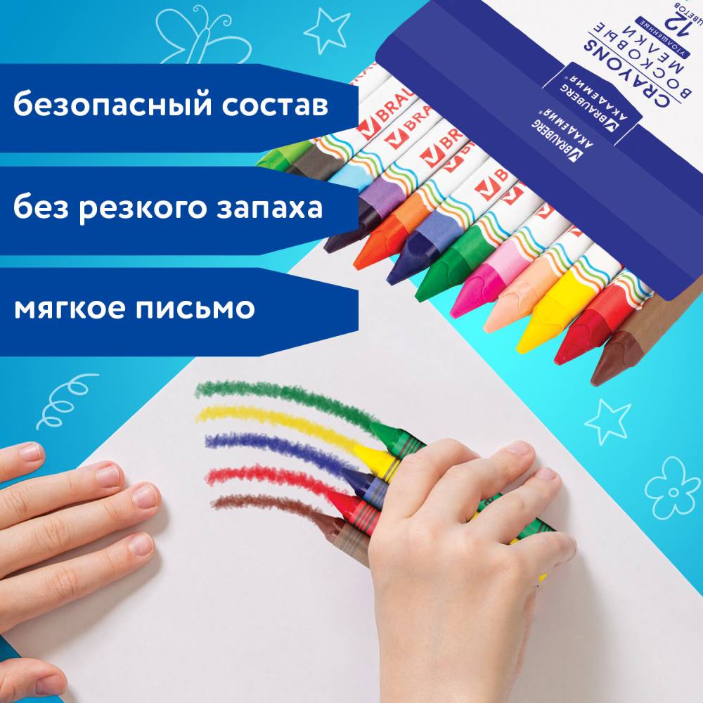 картинка Карандаши восковые, 12 цв, 12 шт, утолщенный корпус, "Академия", BRAUBERG, 227287 от магазина Альфанит в Кунгуре