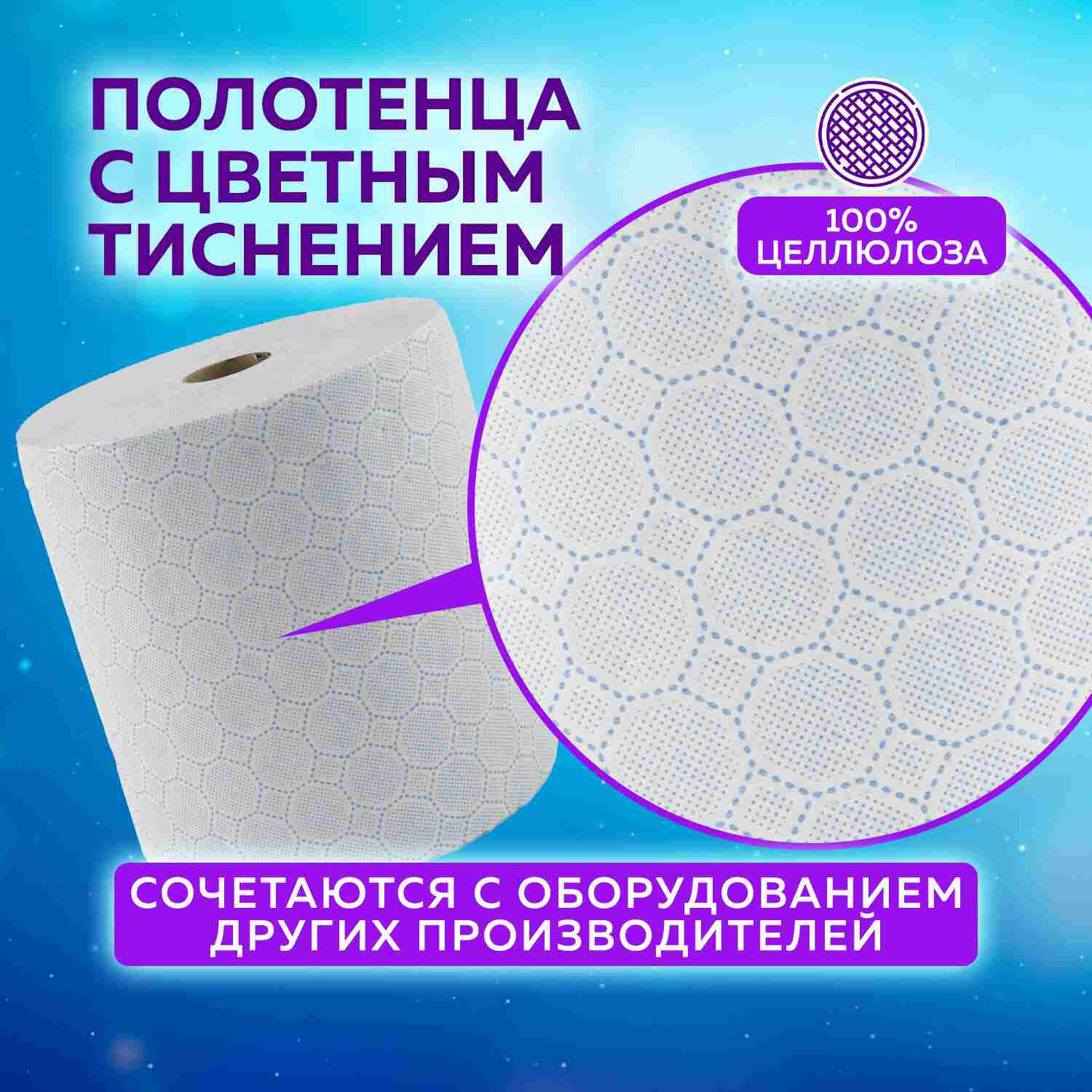 картинка Полотенца бумажные, 6 шт, 2 слоя, цвет белый, система H1, "Premium", LAIMA, 112504 от магазина Альфанит в Кунгуре