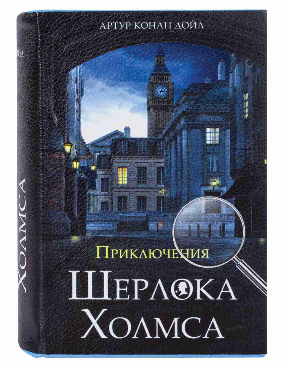 картинка Сейф-книга, 5,7*13*18,5 см, "Приключения Шерлока Холмса", BRAUBERG, 291056 от магазина Альфанит в Кунгуре