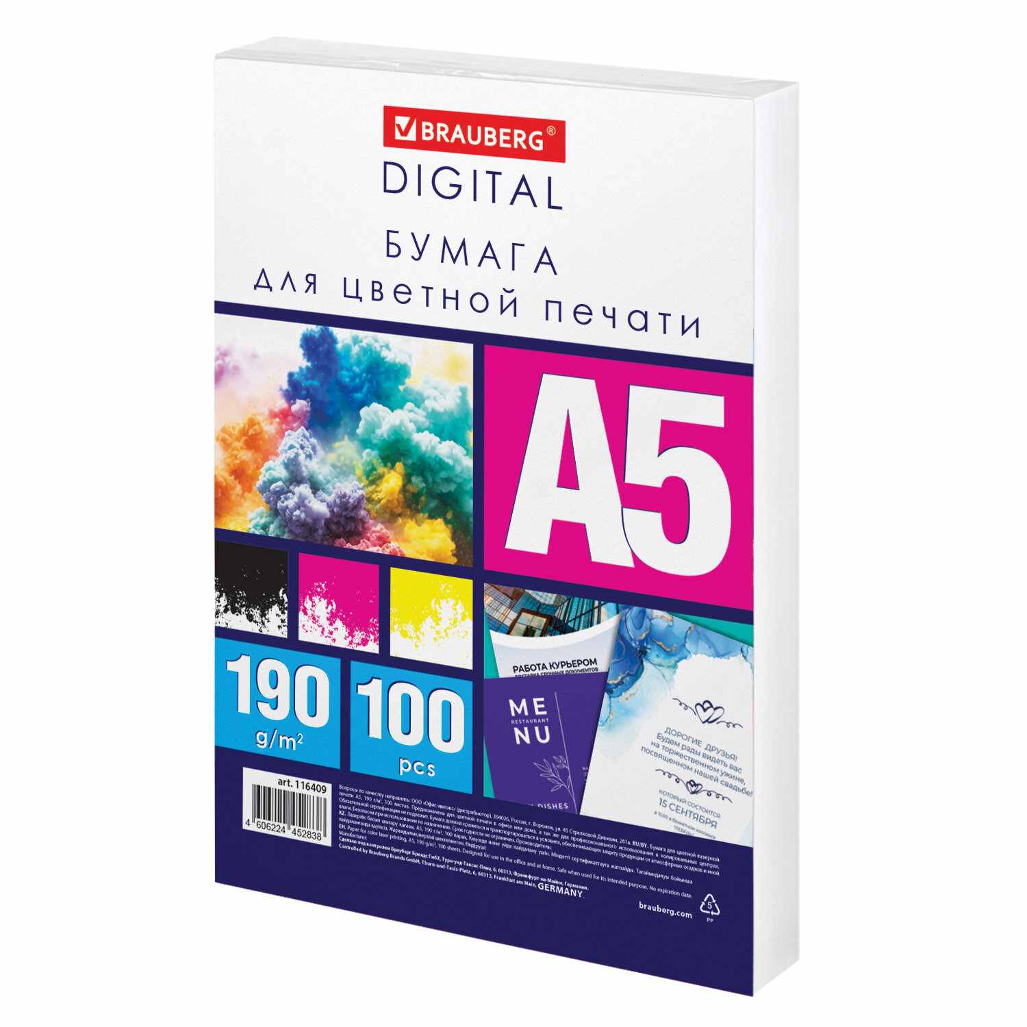 картинка Фотобумага BRAUBERG, А5, 100 л, 190 г/м2, для цветной лазерной печати, "DIGITAL", 116409 от магазина Альфанит в Кунгуре