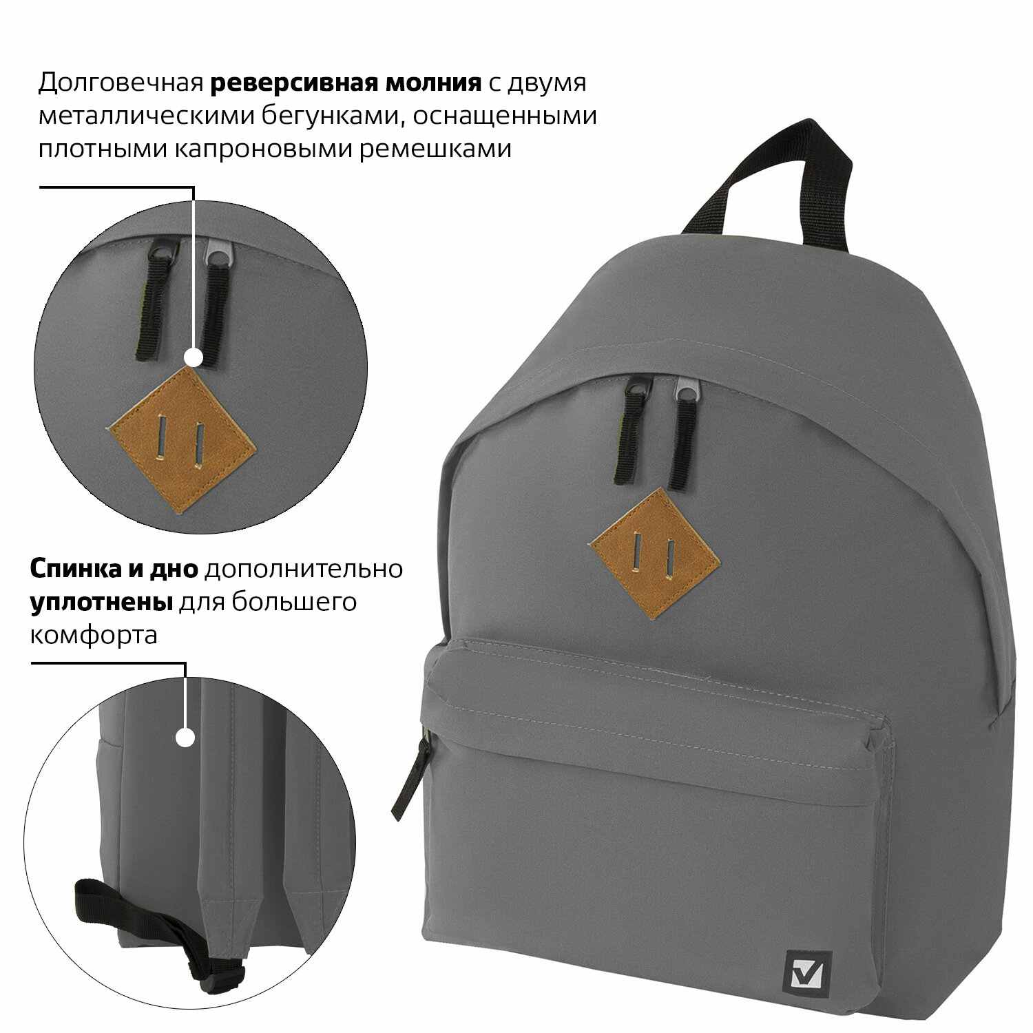 картинка Рюкзак, 1 отдел, 1 карман, 41*32*14 см, полиэстер, серый, уплотненная спинка, "Сити-формат", BRAUBERG, 225380 от магазина Альфанит в Кунгуре