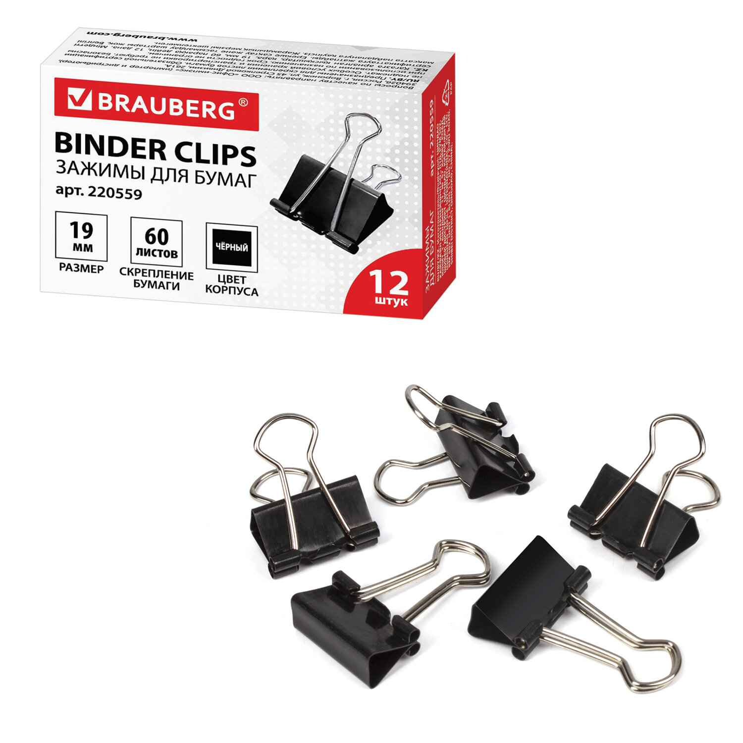 картинка Зажимы для бумаг 19 мм, 12 шт, черные, BRAUBERG, 220559 от магазина Альфанит в Кунгуре
