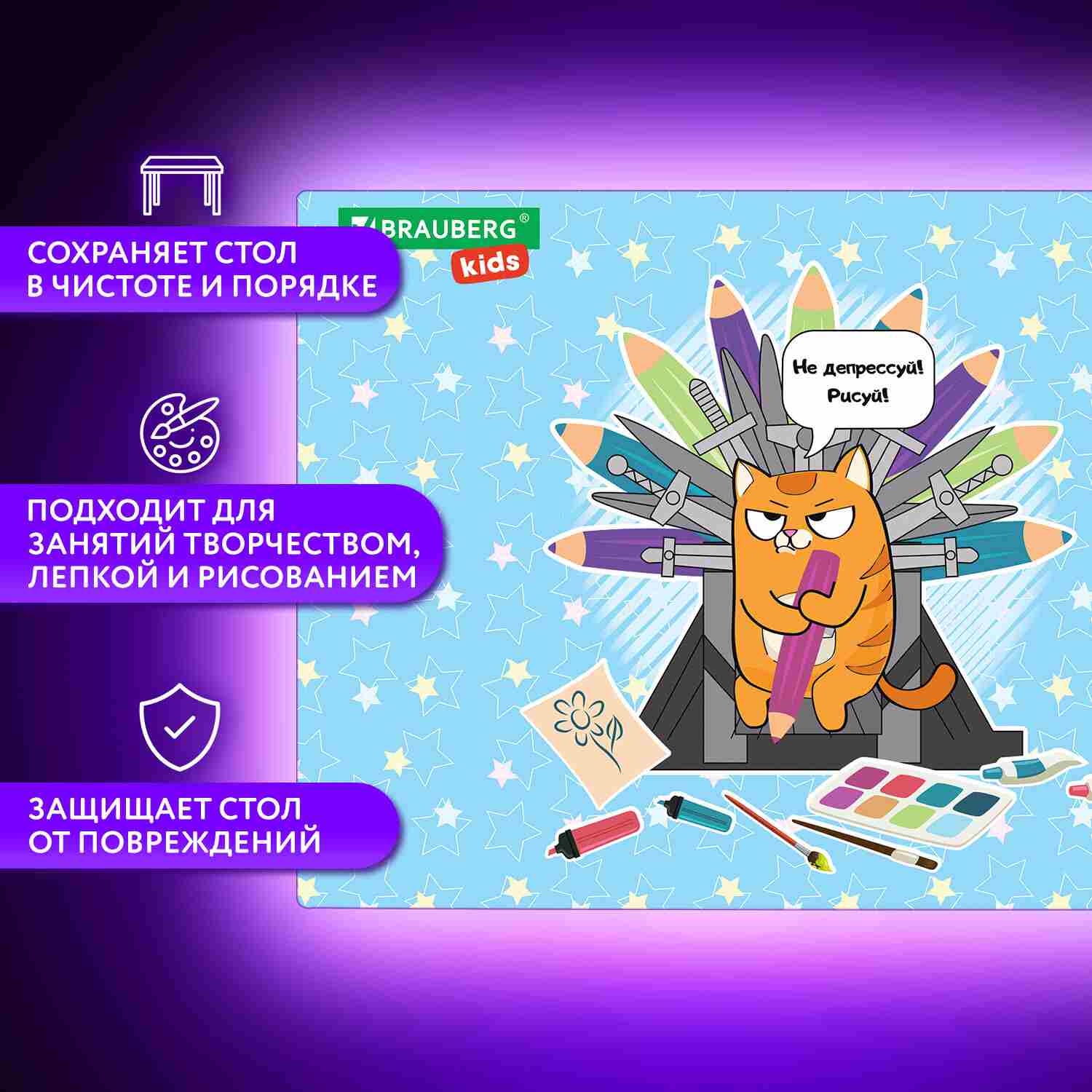картинка Настольное покрытие, 50*35 см, ПВХ, "Art throne", BRAUBERG, 272359 от магазина Альфанит в Кунгуре