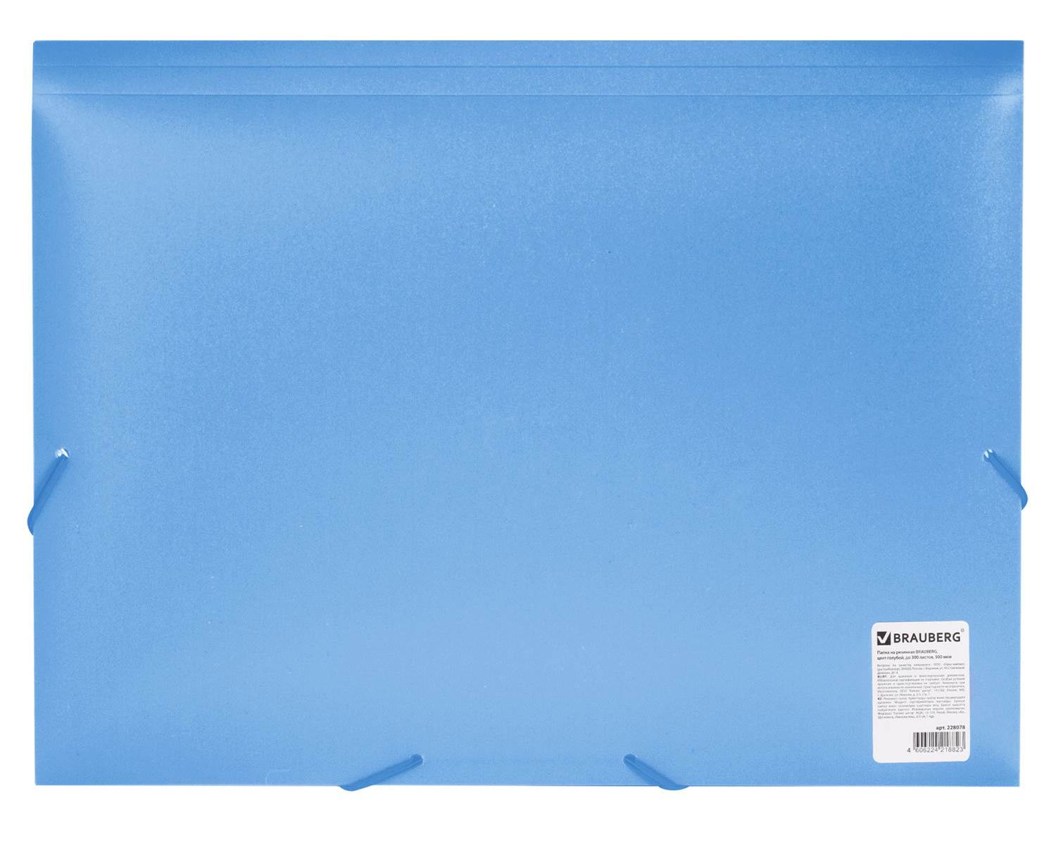 картинка Папка на резинке, А4, 500 мкм, до 300 л, пластик, голубой, "Office", BRAUBERG, 228078 от магазина Альфанит в Кунгуре