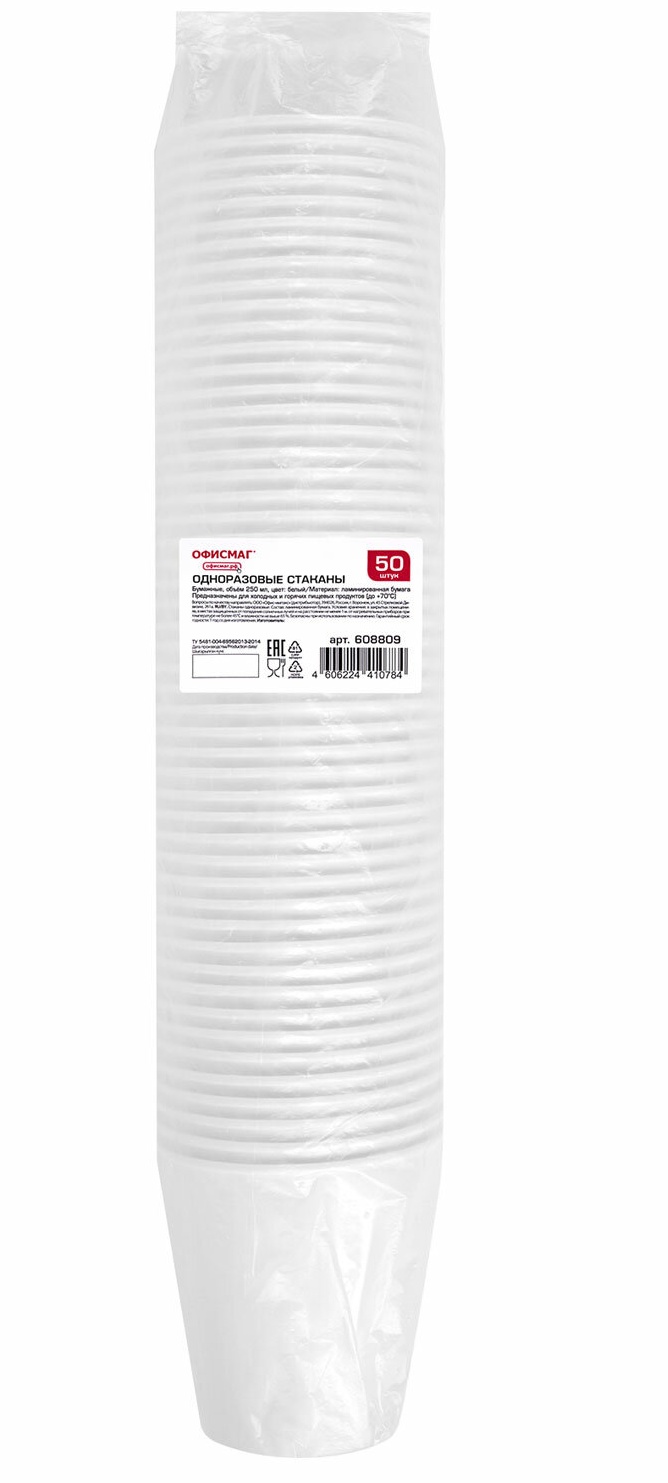 картинка Стаканы одноразовые 50 шт, 250 мл, бумага, белый, ОФИСМАГ, 608809 от магазина Альфанит в Кунгуре