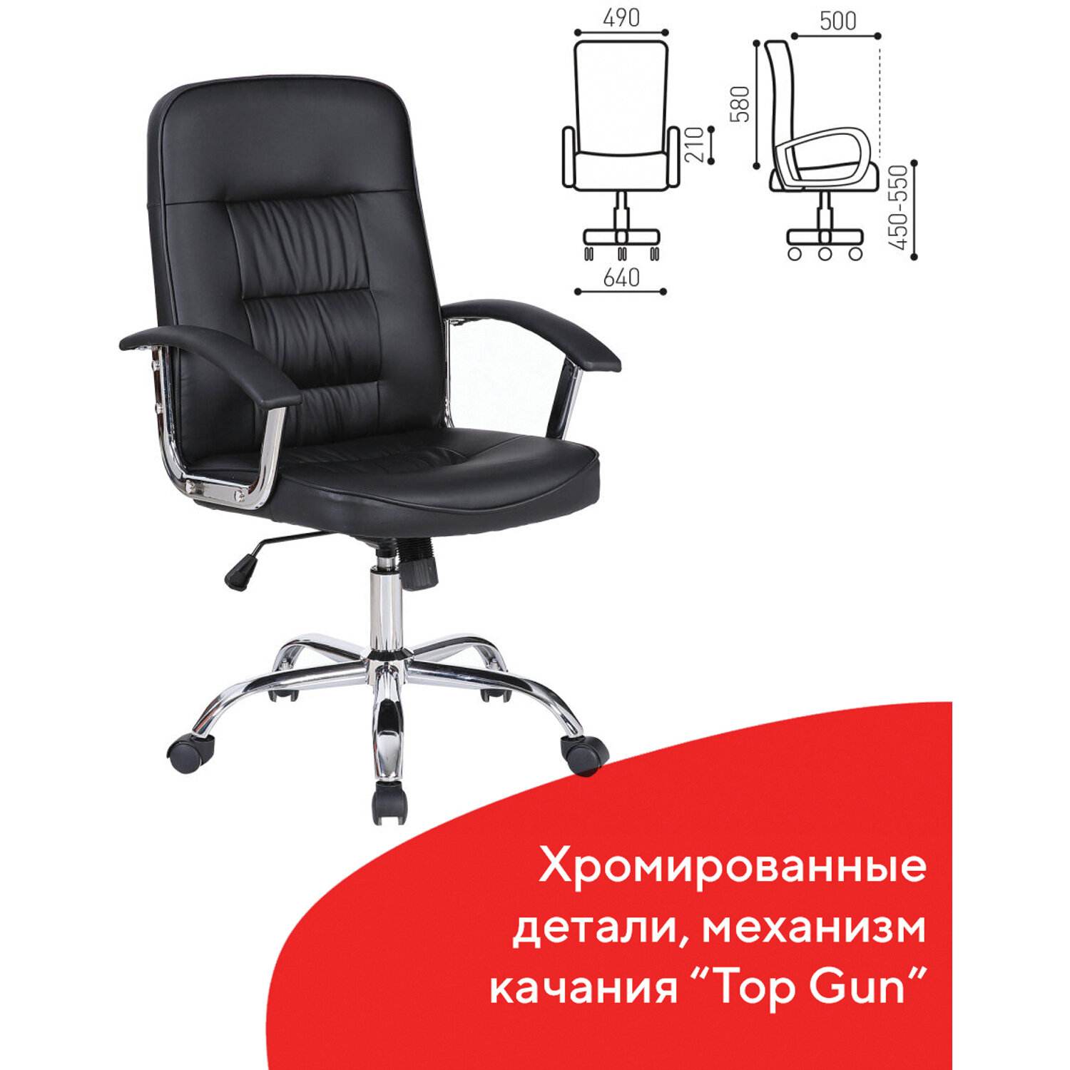 картинка Кресло офисное BRABIX "Bit EX-550", экокожа, черный, 531838 от магазина Альфанит в Кунгуре