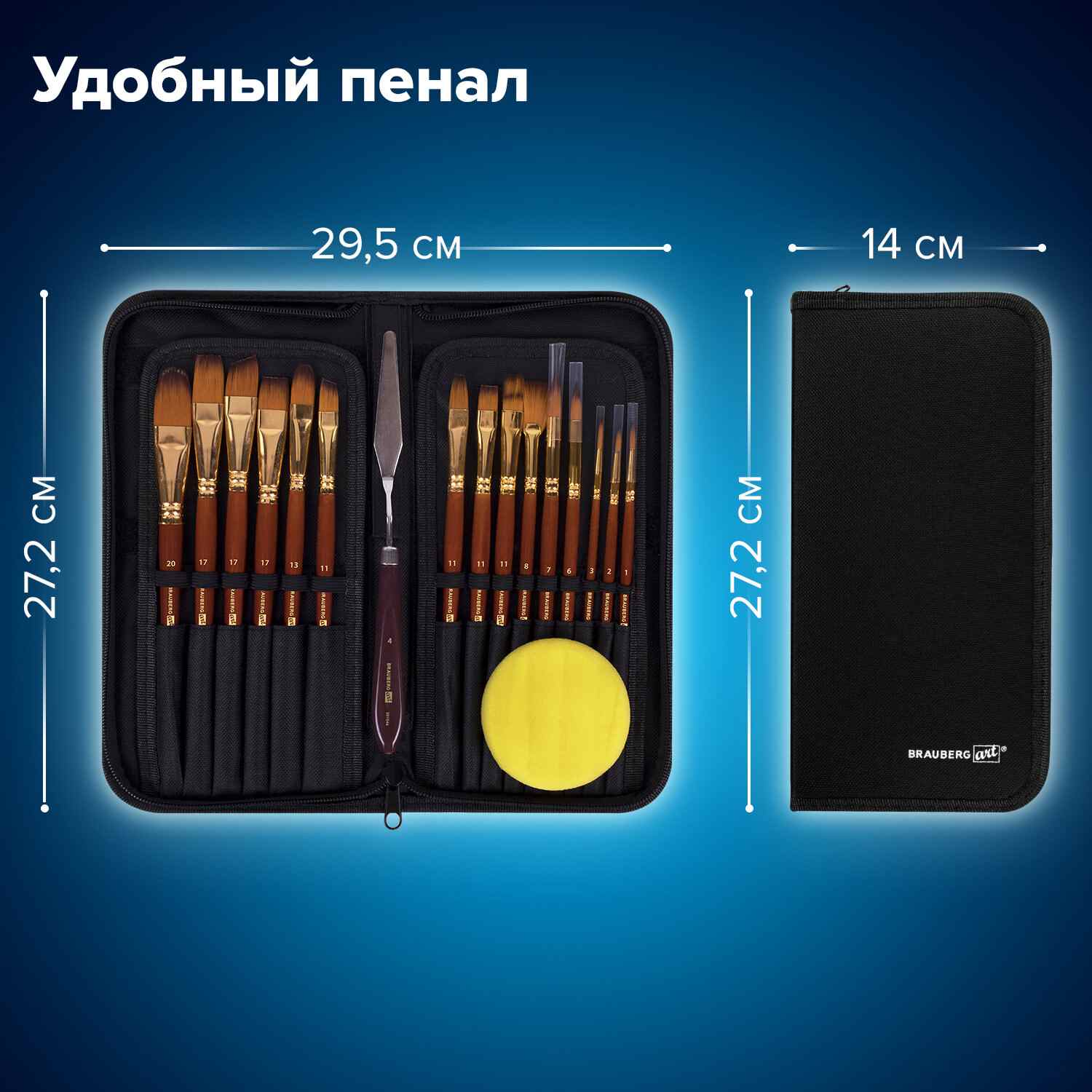 картинка Набор кистей 15 шт, синтетика, скошенные, веерная, овальная, плоские, круглые, мастихин в пенале, "Debut", BRAUBERG ART, 201046 от магазина Альфанит в Кунгуре