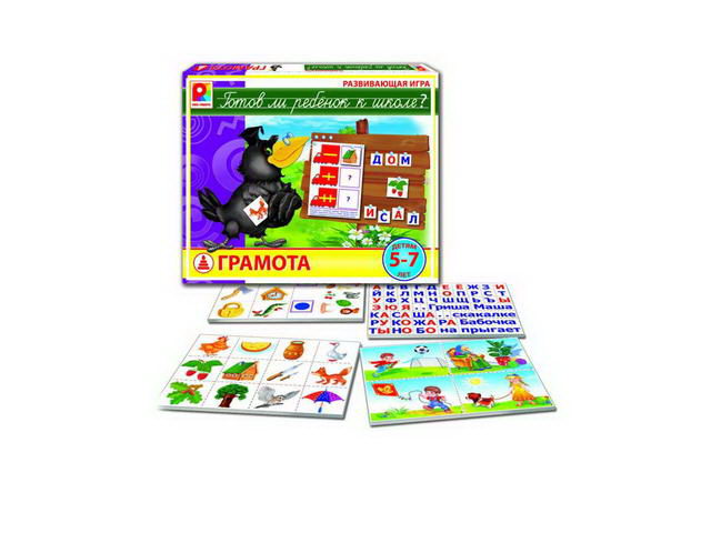 картинка Игра настольная обучающая, "Готов ли ребенок к школе?. Грамота", С-932 от магазина Альфанит в Кунгуре