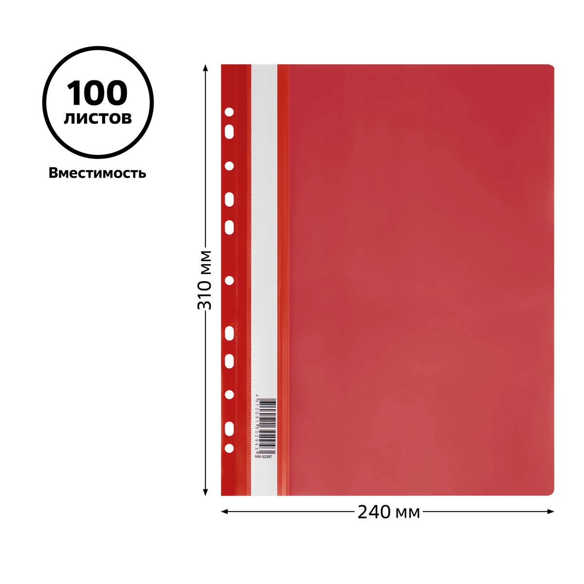 картинка Папка-скоросшиватель с прозрачным верхом, А4, 160 мкм, пластик, красный, с перфорацией, СТАММ, ММ-32257 от магазина Альфанит в Кунгуре