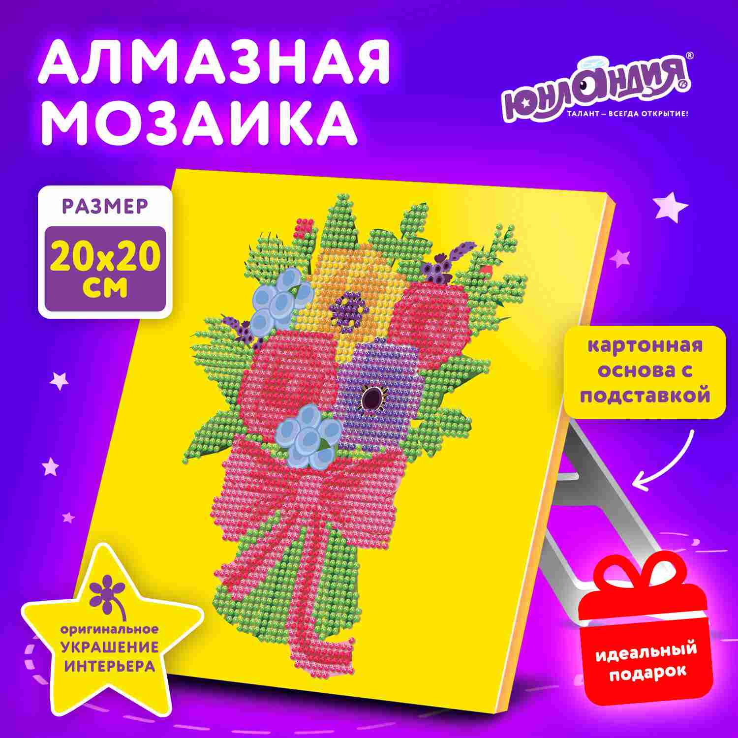 картинка Алмазная картина, 20*20 см, на картоне, частичная выкладка, "Букет для мамы", Юнландия, 662432 от магазина Альфанит в Кунгуре