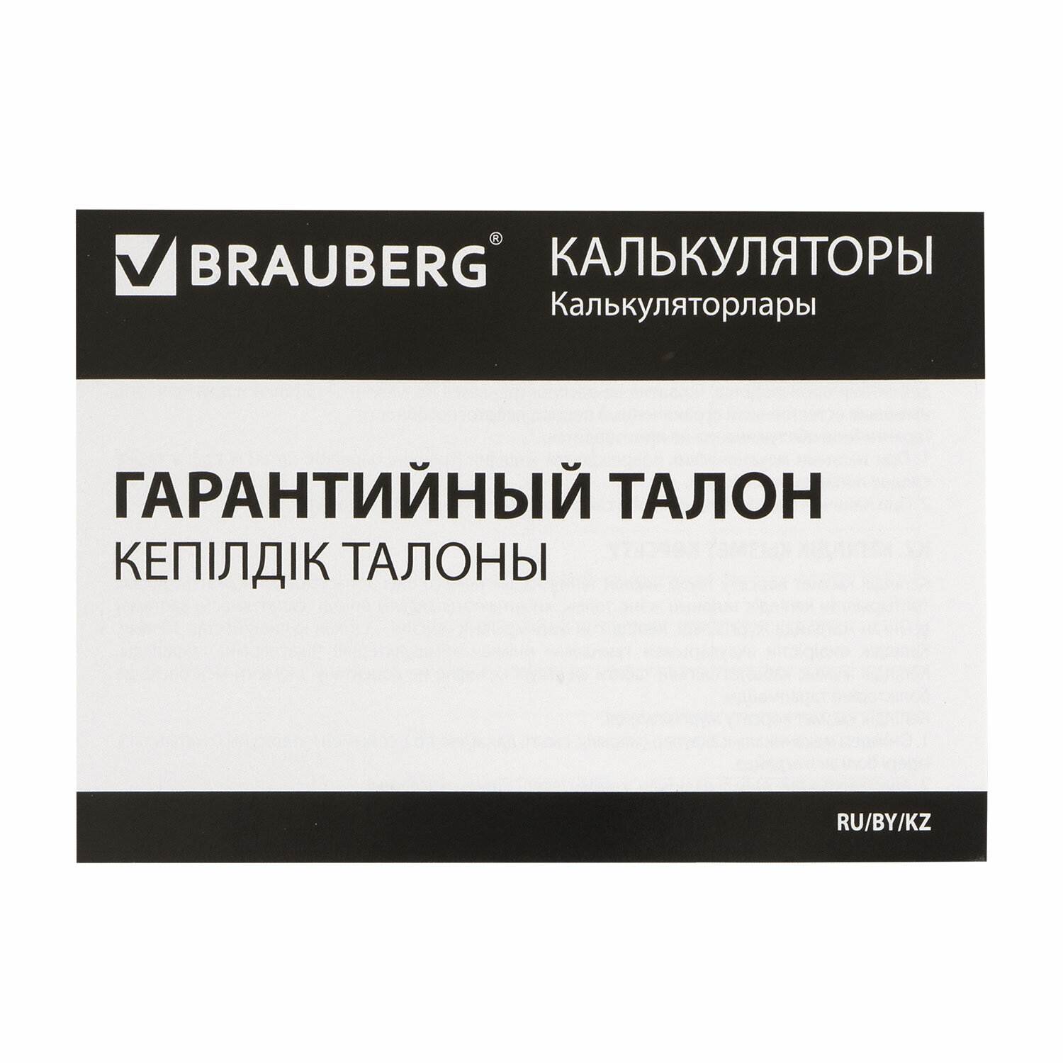 картинка Калькулятор настольный, 12 разрядов, 20,6*15,5 см, двойное питание, синий, "Extra-12-BU", BRAUBERG, 250482 от магазина Альфанит в Кунгуре
