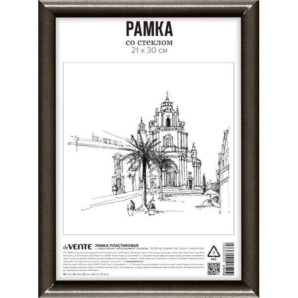 картинка Фоторамка 21*30 см, пластик, кофейный, deVente, 9027205 от магазина Альфанит в Кунгуре