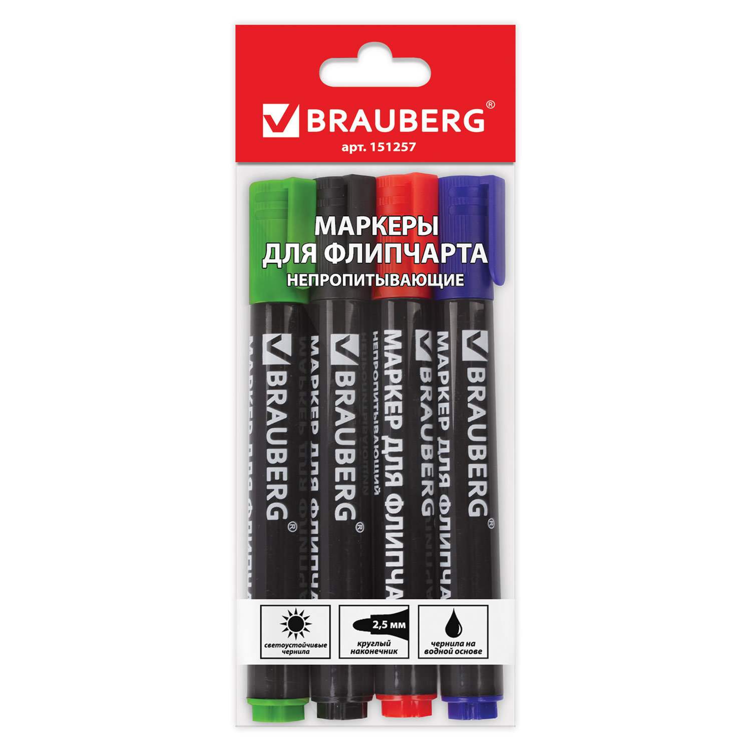 картинка Набор маркеров для флипчарта, 4 шт, 2,5 мм, ассорти, непропитывающие, BRAUBERG, 151257 от магазина Альфанит в Кунгуре