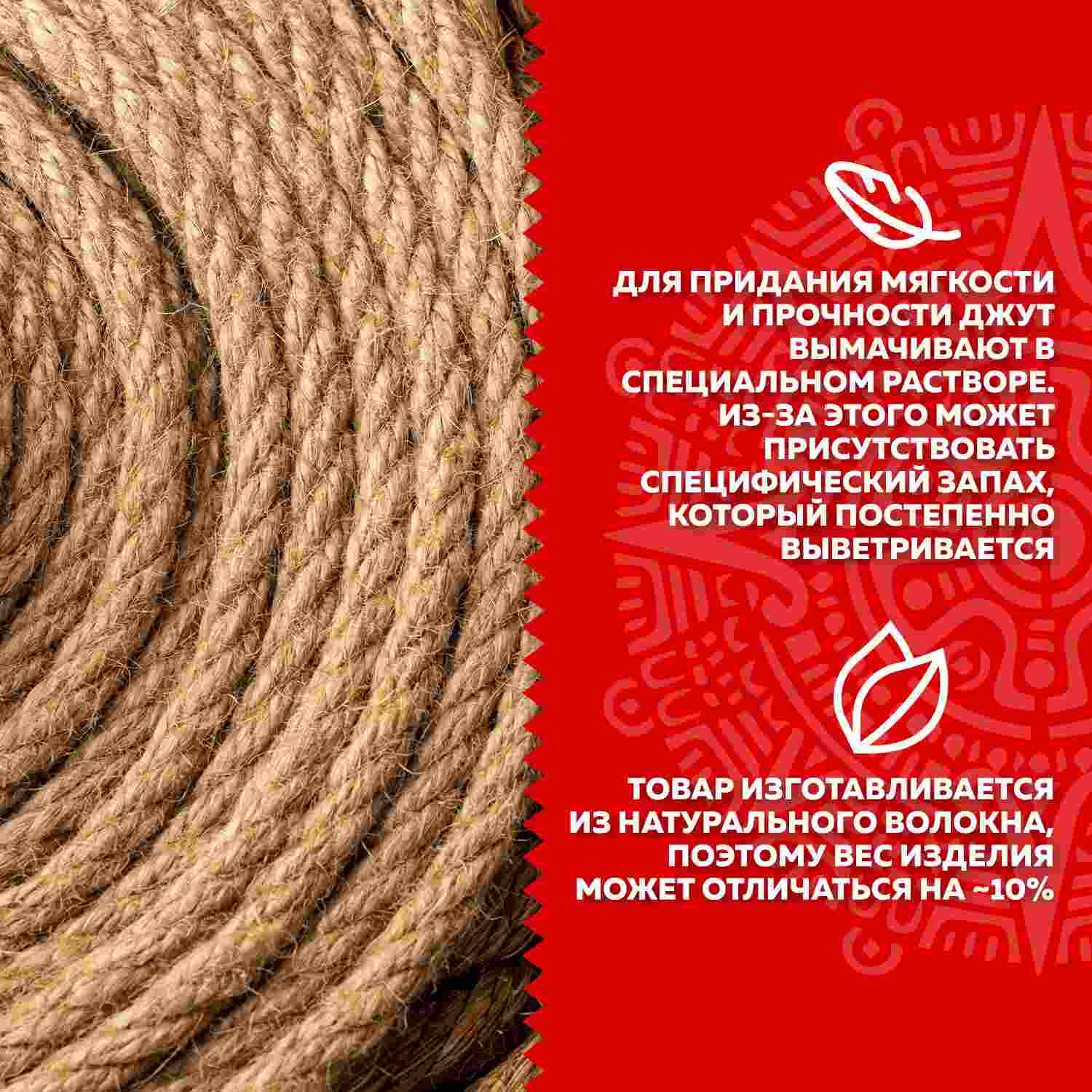 картинка Канат, 50 м, диаметр, 6 мм, джут, ОСТРОВ СОКРОВИЩ, 607951 от магазина Альфанит в Кунгуре