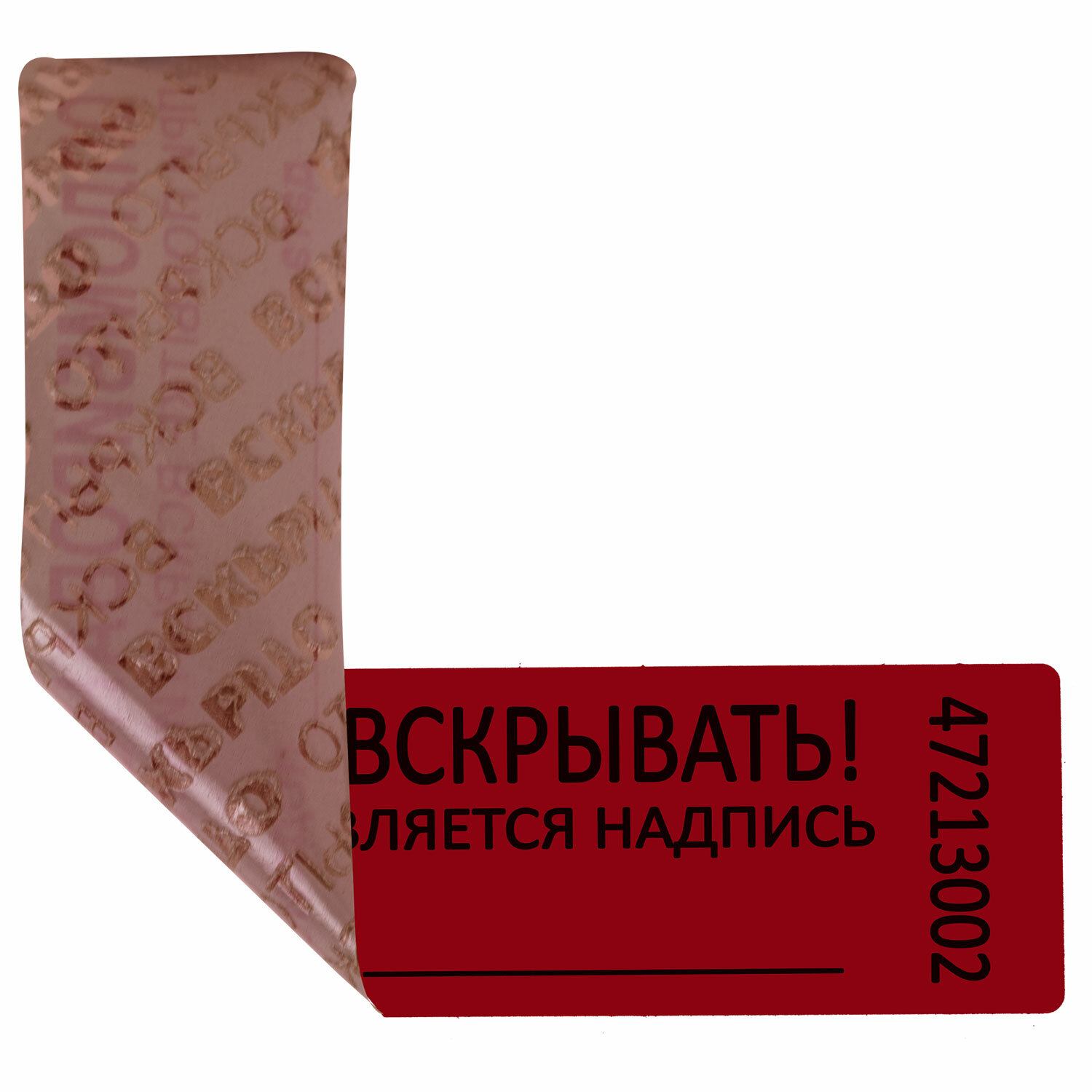 картинка Пломбы самоклеящиеся 1000 шт, 100*20 мм, красные, 609664 от магазина Альфанит в Кунгуре