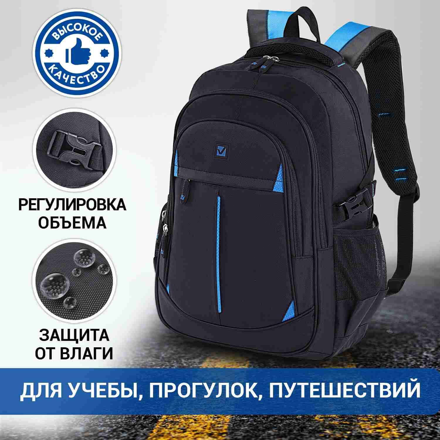 картинка Рюкзак, 3 отдела, 3 кармана, 45*28*18 см, синие вставки, "Titanium", BRAUBERG, 224734 от магазина Альфанит в Кунгуре