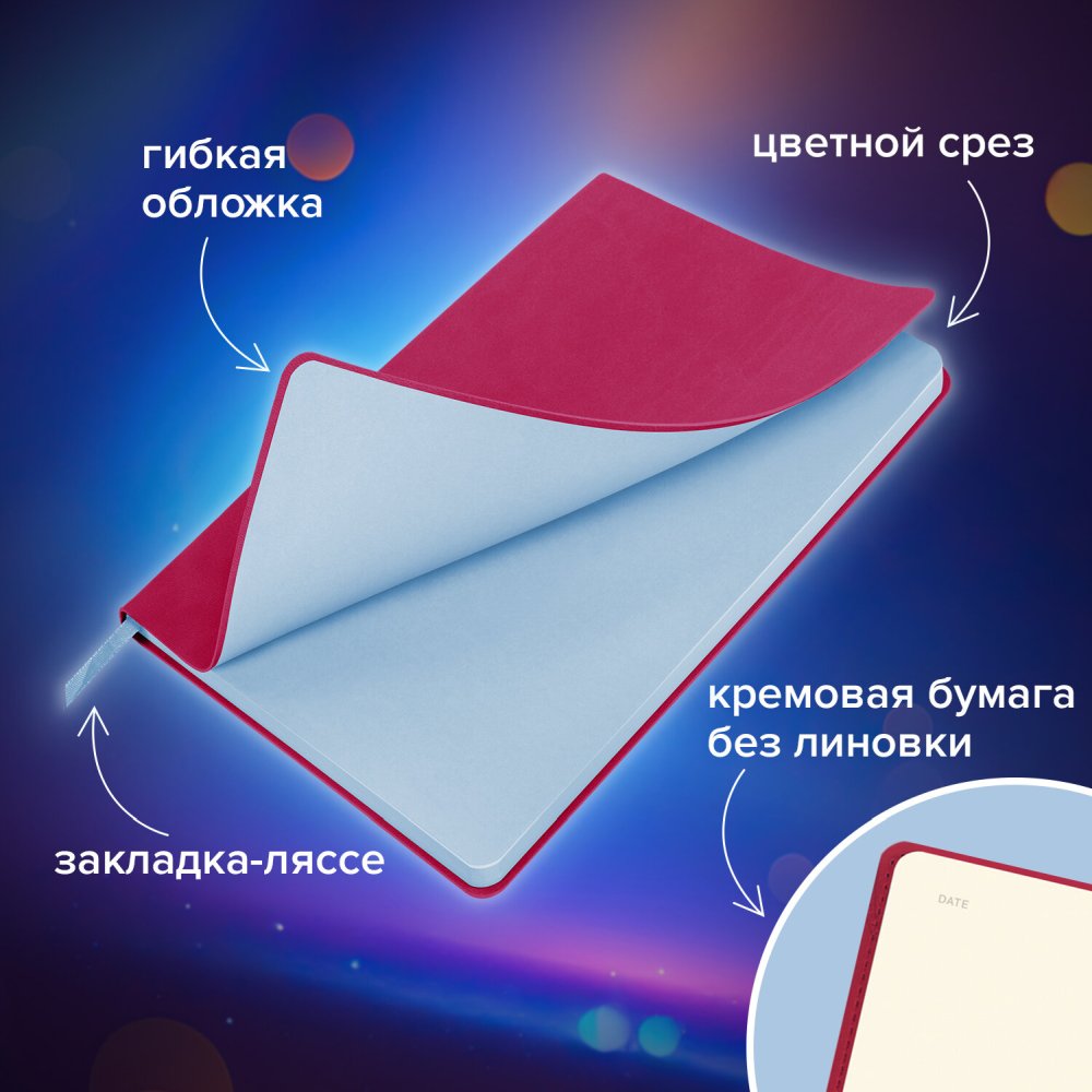 картинка Скетчбук, А5, 80 л, 80 г/м2, "Metropolis Mix. Фуксия", BRAUBERG, 113321 от магазина Альфанит в Кунгуре