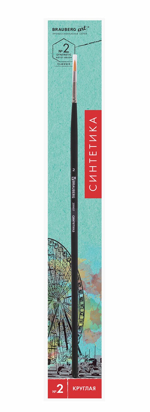 картинка Кисть художественная № 2, синтетика, круглая, длинная ручка, BRAUBERG, 200657 от магазина Альфанит в Кунгуре