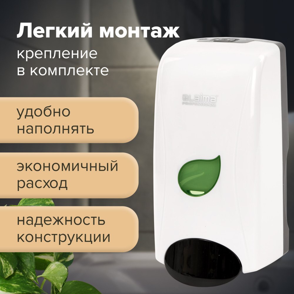картинка Диспенсер для жидкого мыла, 1,0 л, пластик, белый, наливной, "Professional Eco", LAIMA, 606551 от магазина Альфанит в Кунгуре