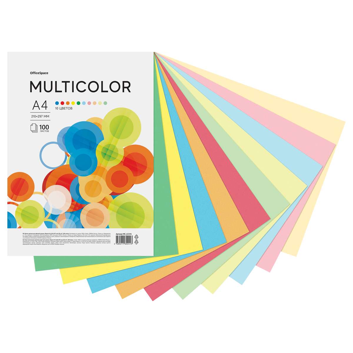 картинка Бумага офисная цветная, А4, 100 л, 10 цв, 80 г/м2, "Multicolor", OfficeSpace, MC_62241 от магазина Альфанит в Кунгуре
