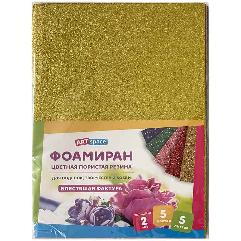 картинка Фоамиран, А4, 2 мм, 5 л, 5 цв, ассорти, с блестками, ArtSpace, Фа4_37728 от магазина Альфанит в Кунгуре