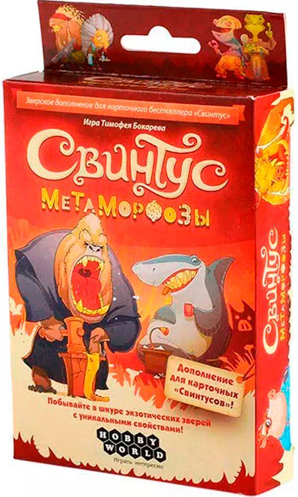 картинка Игра карточная, 112 карт, "Свинтус. Метаморфозы", HobbyWorld, 1559, 10302602 от магазина Альфанит в Кунгуре