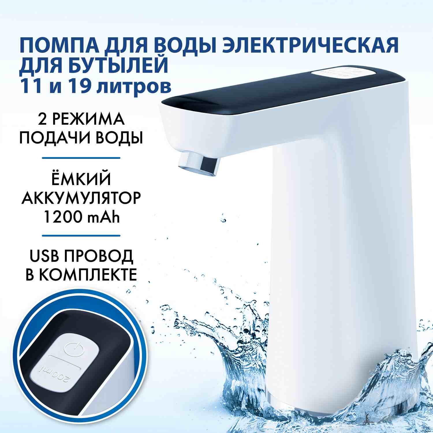 картинка Помпа для воды, пластик, белый/черный, электрическая, 2 режима,, "EWD162WB", SONNEN, 455468 от магазина Альфанит в Кунгуре