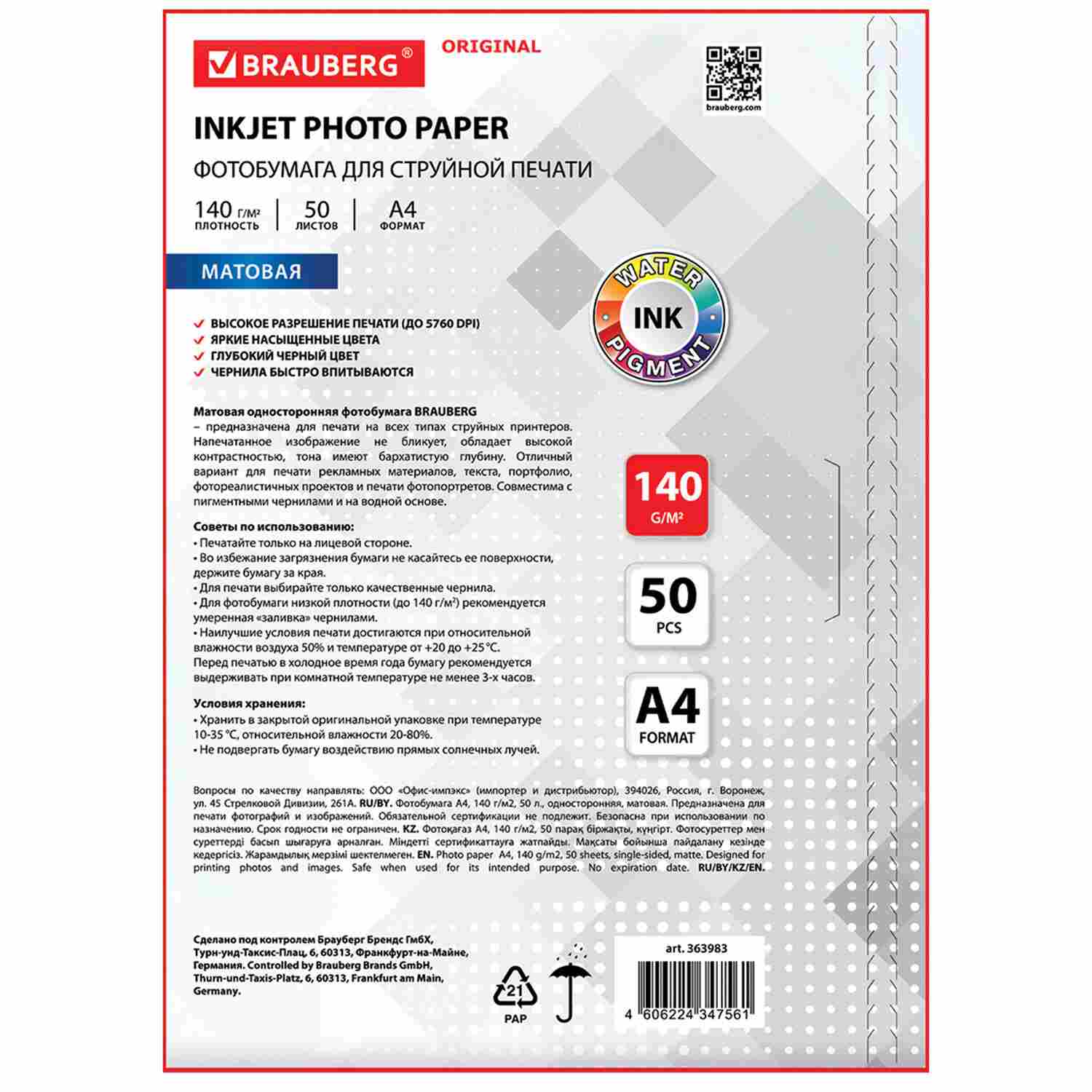 картинка Фотобумага BRAUBERG, А4, 50 л, 140 г/м2, матовая односторонняя, "Original", 363983 от магазина Альфанит в Кунгуре