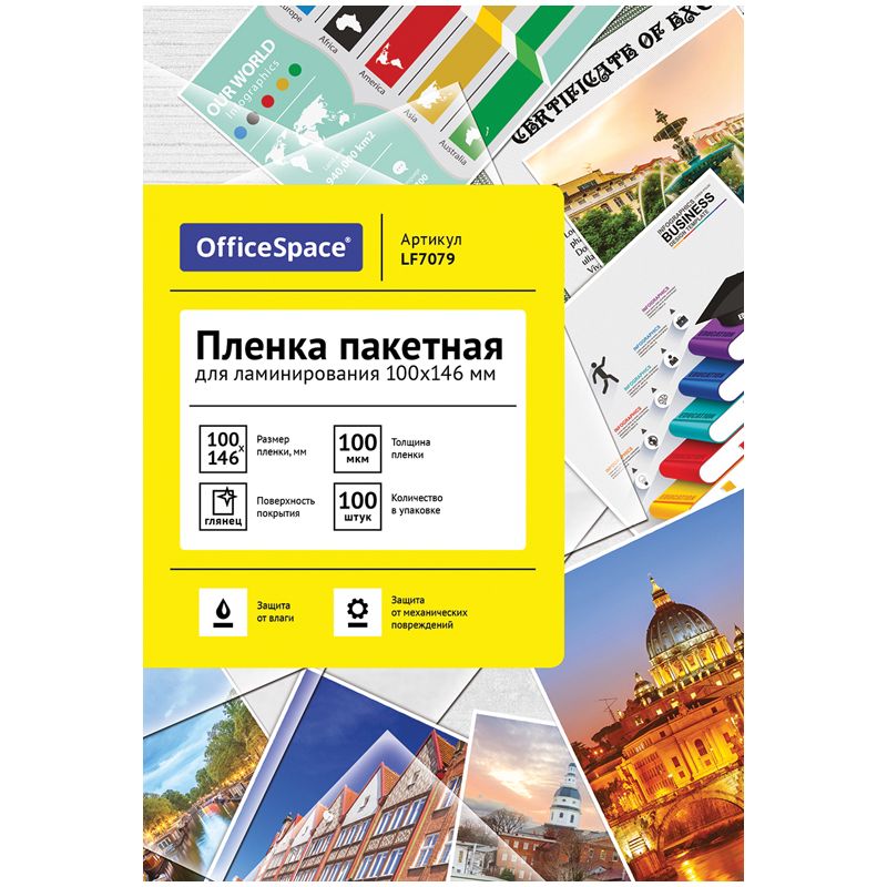картинка Пленка для ламинирования, А6, 100 л, 100 мкм, глянцевая, OfficeSpace, LF7079 от магазина Альфанит в Кунгуре