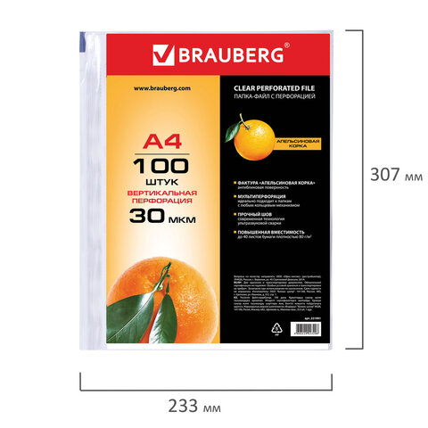 картинка Файлы 100 шт, А4, 30 мкм, апельсиновая корка, BRAUBERG, 221991 от магазина Альфанит в Кунгуре