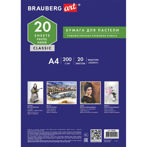 картинка Папка для пастели, А4, 20 л, 200 г/м2, слоновая кость, BRAUBERG ART, 126307 от магазина Альфанит в Кунгуре