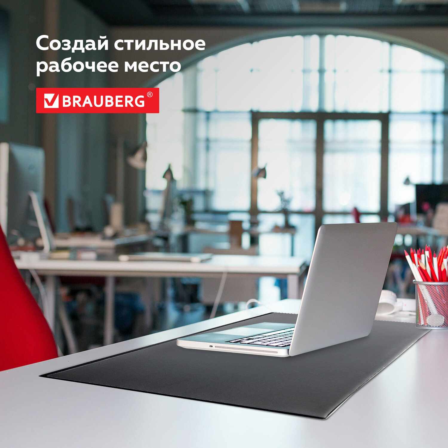 картинка Настольное покрытие, 38*59 см, черный, с прозрачным карманом, BRAUBERG, 236774 от магазина Альфанит в Кунгуре