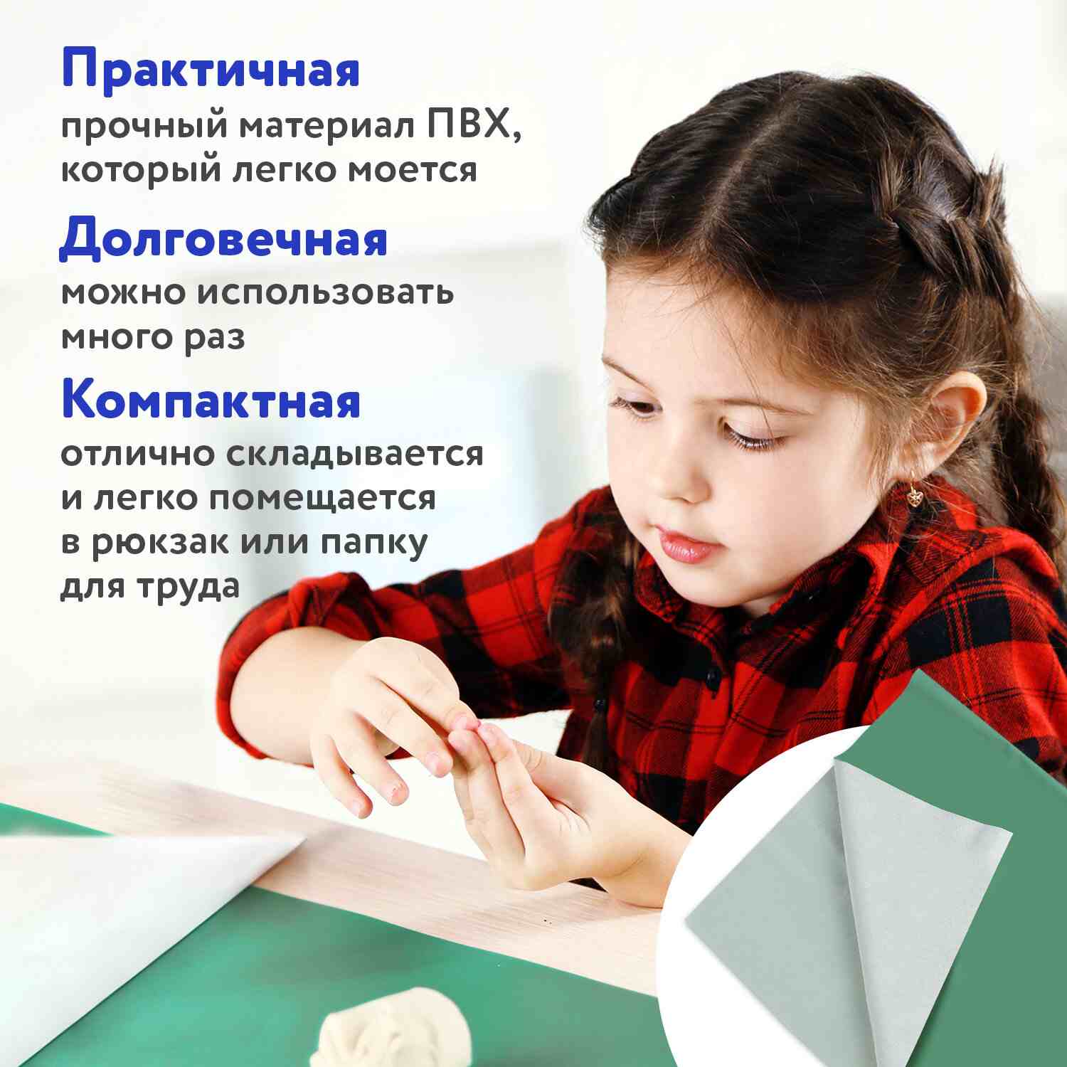 картинка Клеенка для уроков труда, 69*40 см, ПВХ, зеленый, ПИФАГОР, 227057 от магазина Альфанит в Кунгуре