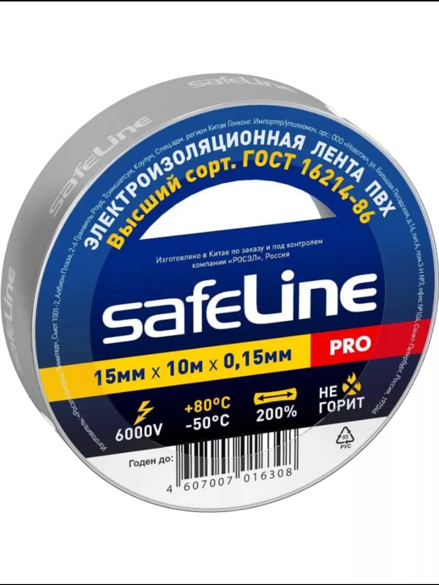 картинка Изолента 15мм*10м, серый/стальной, Safeline, РО12121 от магазина Альфанит в Кунгуре