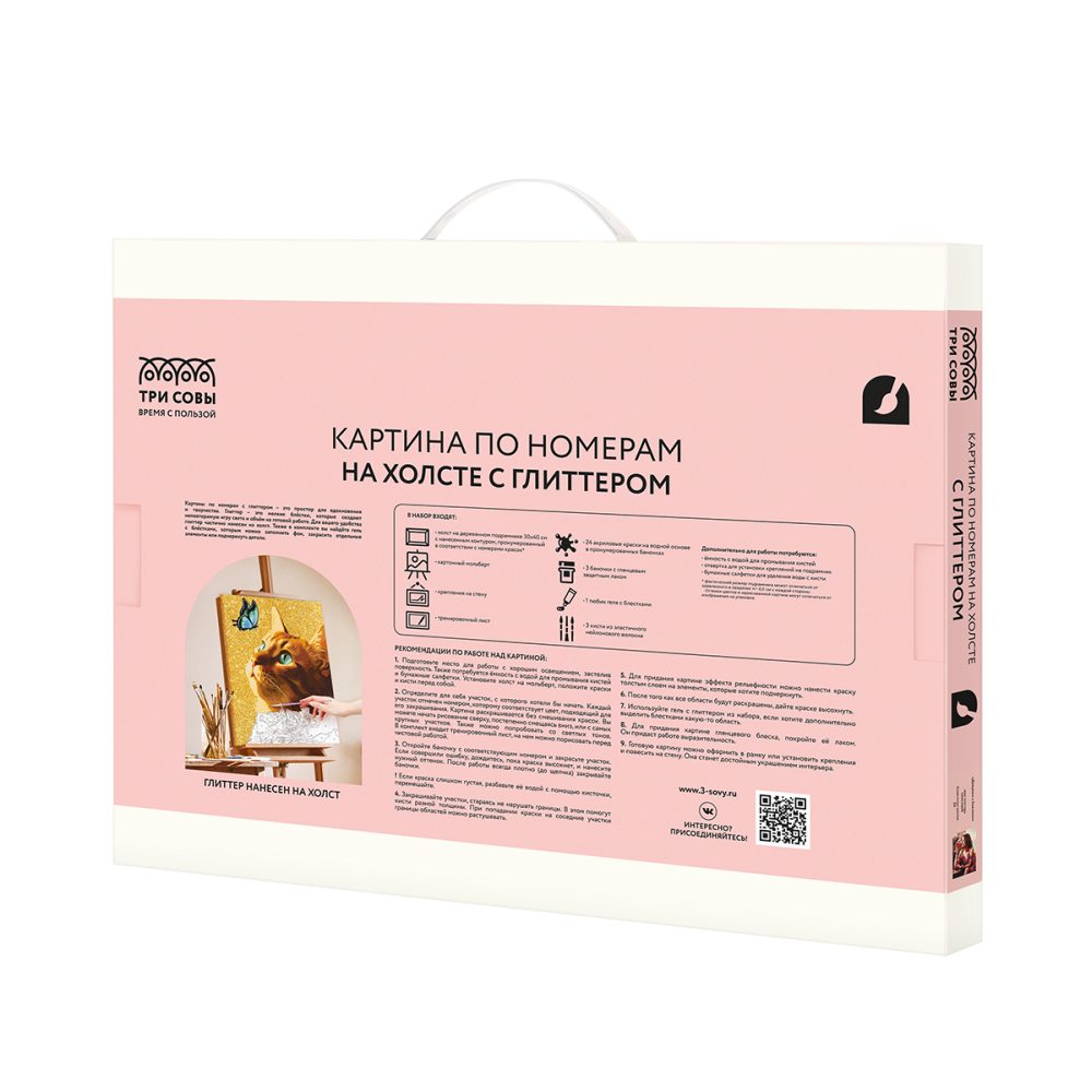 картинка Картина по номерам, 30*40 см, на подрамнике, с глиттером, "Девушка с бокалом", Три совы, КХг3040_57055 от магазина Альфанит в Кунгуре