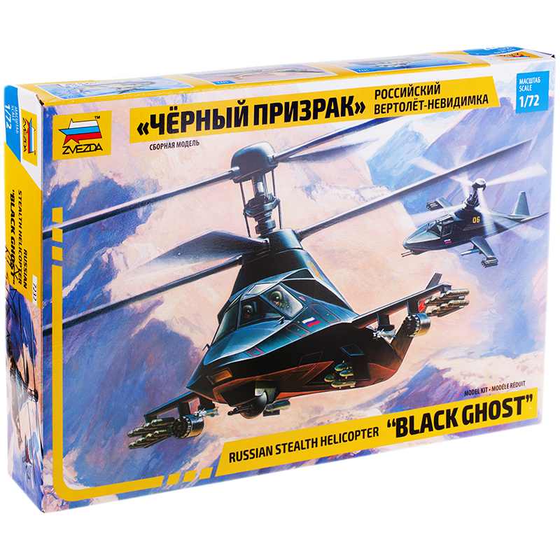 картинка Модель для сборки, пластик, масштаб 1:72, "Российский вертолет-невидимка КА-58 Черный призрак", Звезда, 7232 от магазина Альфанит в Кунгуре
