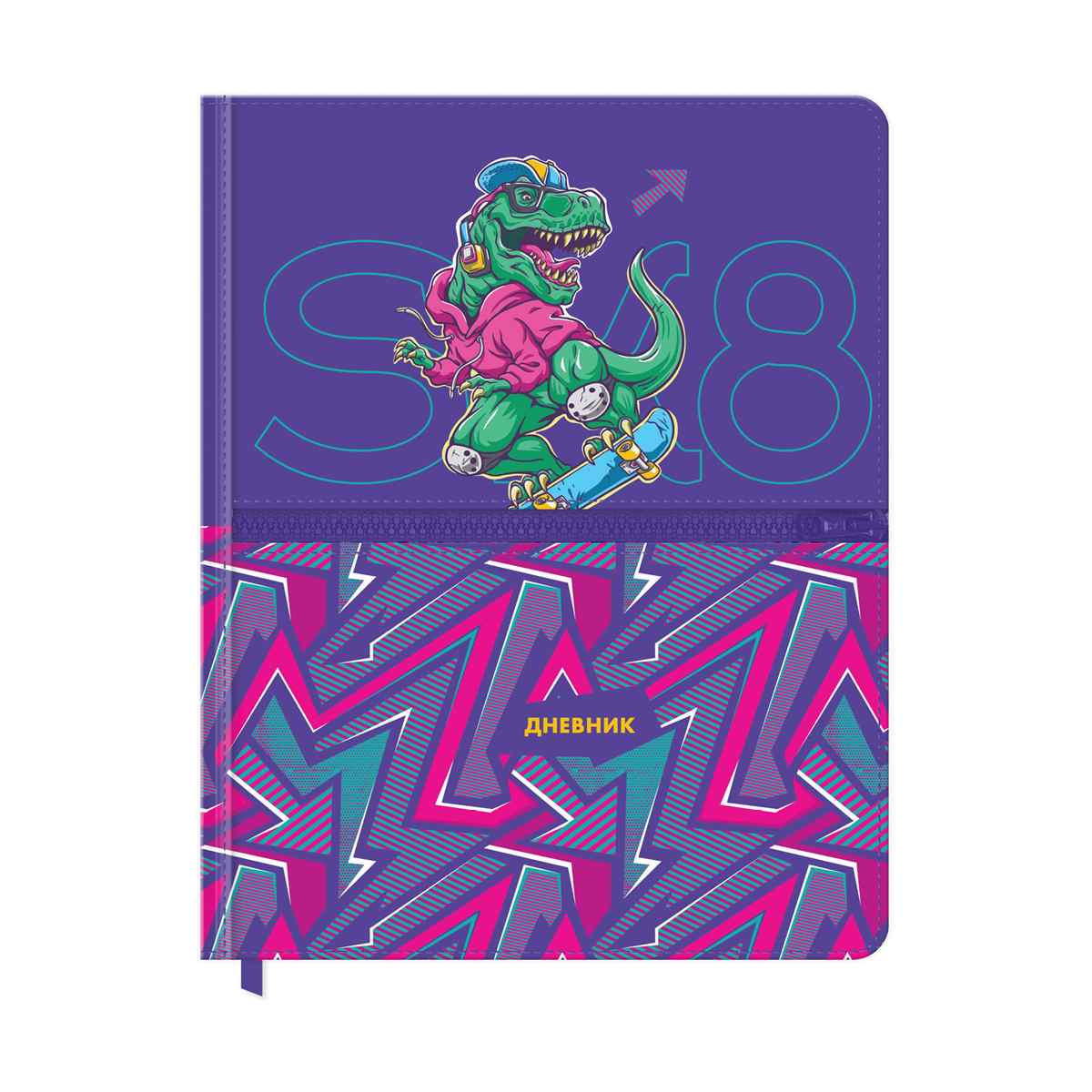 картинка Дневник 1-11 кл, 48 л, кожзам, твердый, ляссе, "Dinosaur", BG, Дтк5т48 11536 от магазина Альфанит в Кунгуре