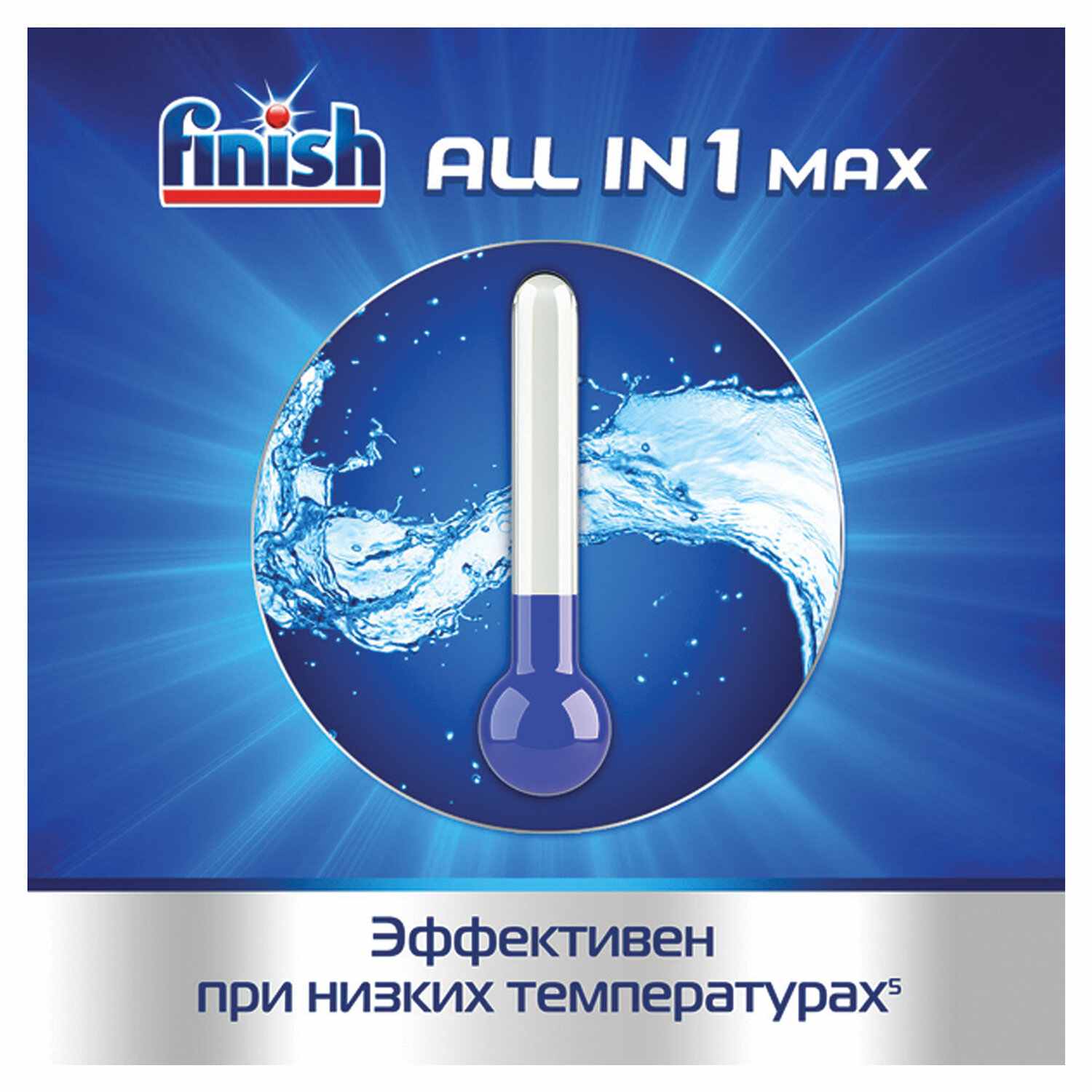 картинка Таблетки для посудомоечных машин, 100 шт, пакет, "All in 1 max", FINISH, 606400 от магазина Альфанит в Кунгуре