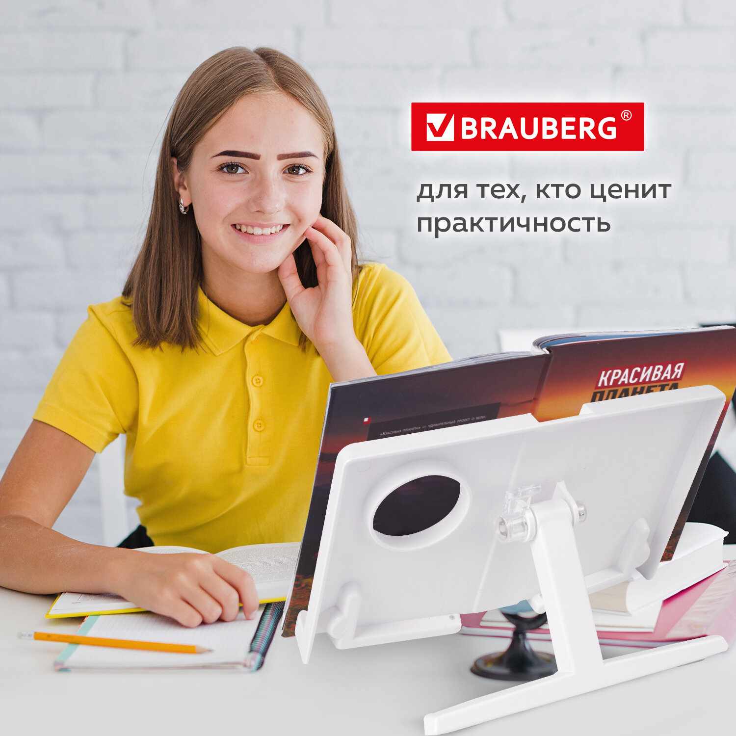 картинка Подставка для книг, 28,5*20,5 см, пластик, белый, BRAUBERG, 237445 от магазина Альфанит в Кунгуре