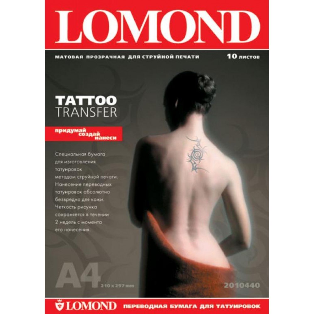 картинка Lomond Матовая прозрачная для нанесения временных татуировок А4,10л от магазина Альфанит в Кунгуре