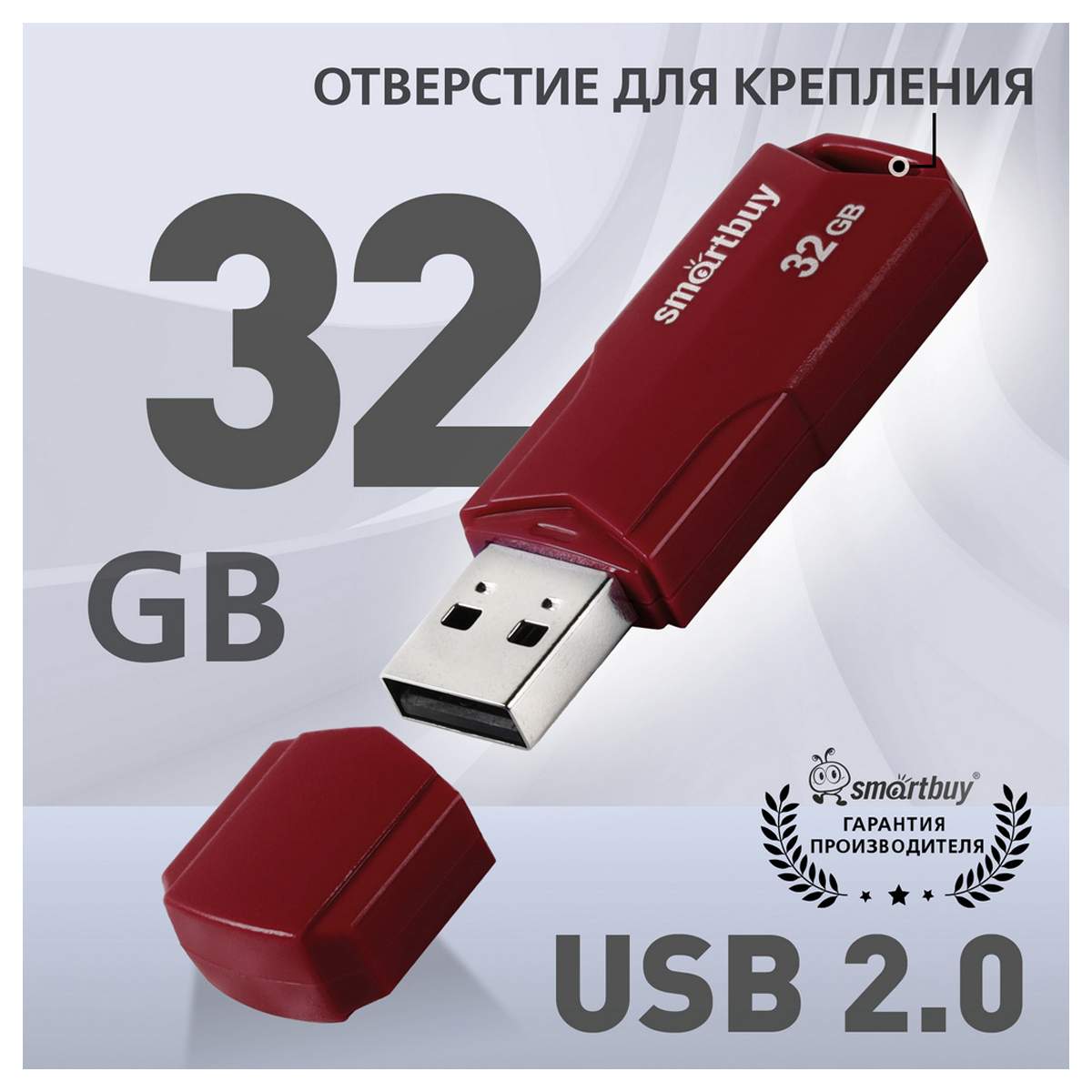 картинка Флеш-диск SmartBuy 32 GB USB 2.0, Clue, бордовый, SB32GBCLU-BG от магазина Альфанит в Кунгуре