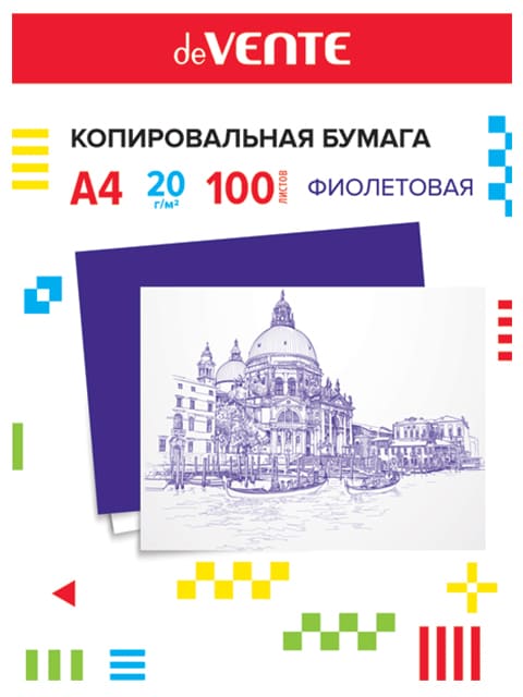картинка Бумага копировальная, А4, 100 л, фиолетовая, deVente, 2041401 от магазина Альфанит в Кунгуре