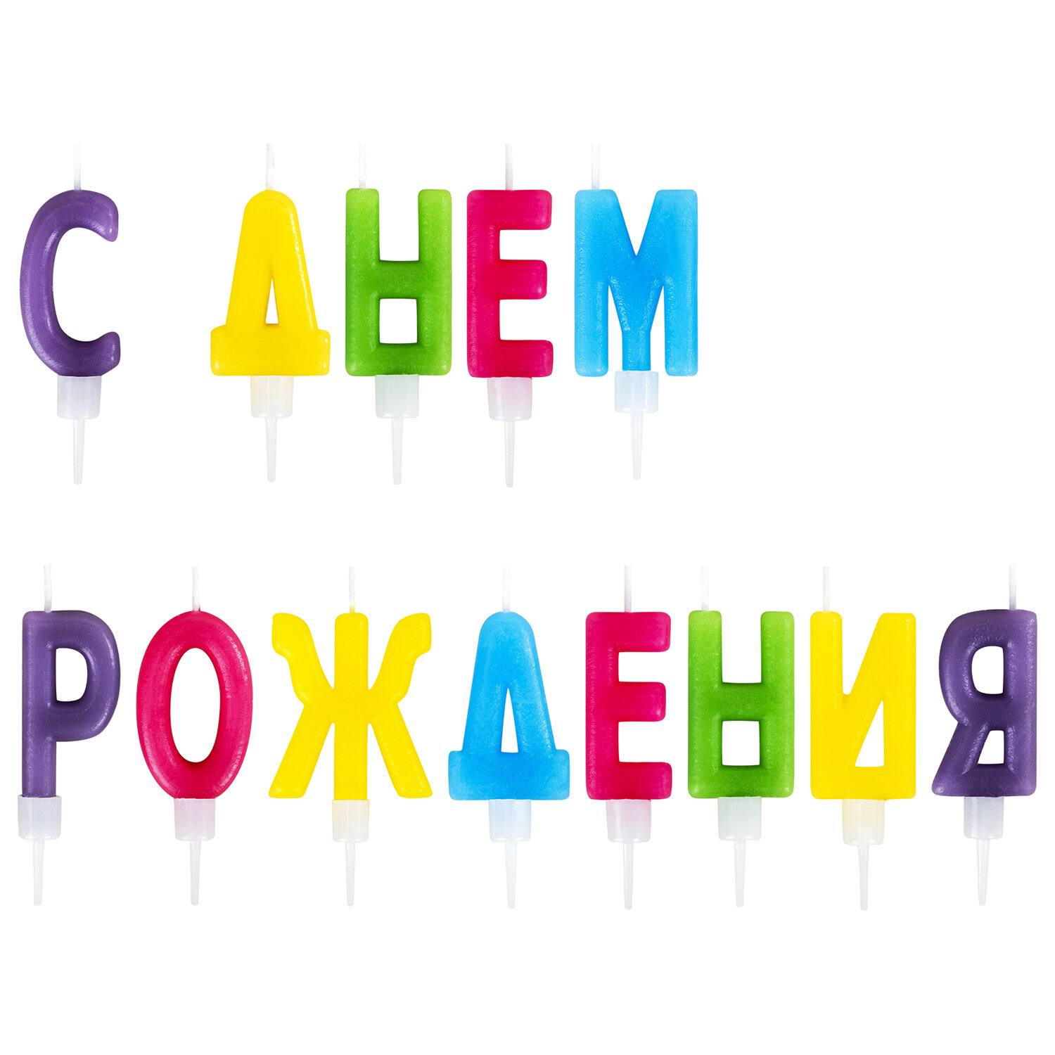 картинка Набор свечей для торта, 13 шт, 4 см, "С днем рождения", Золотая сказка, 591461 от магазина Альфанит в Кунгуре