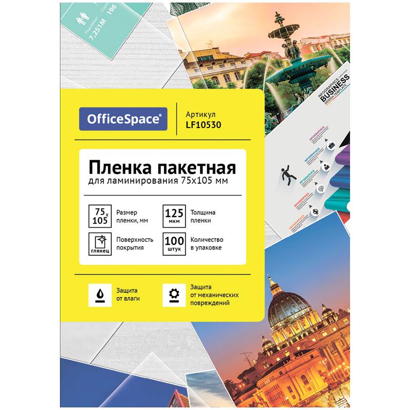картинка Пленка для ламинирования, А7, 100 л, 125 мкм, глянцевая, OfficeSpace, LF10530 от магазина Альфанит в Кунгуре