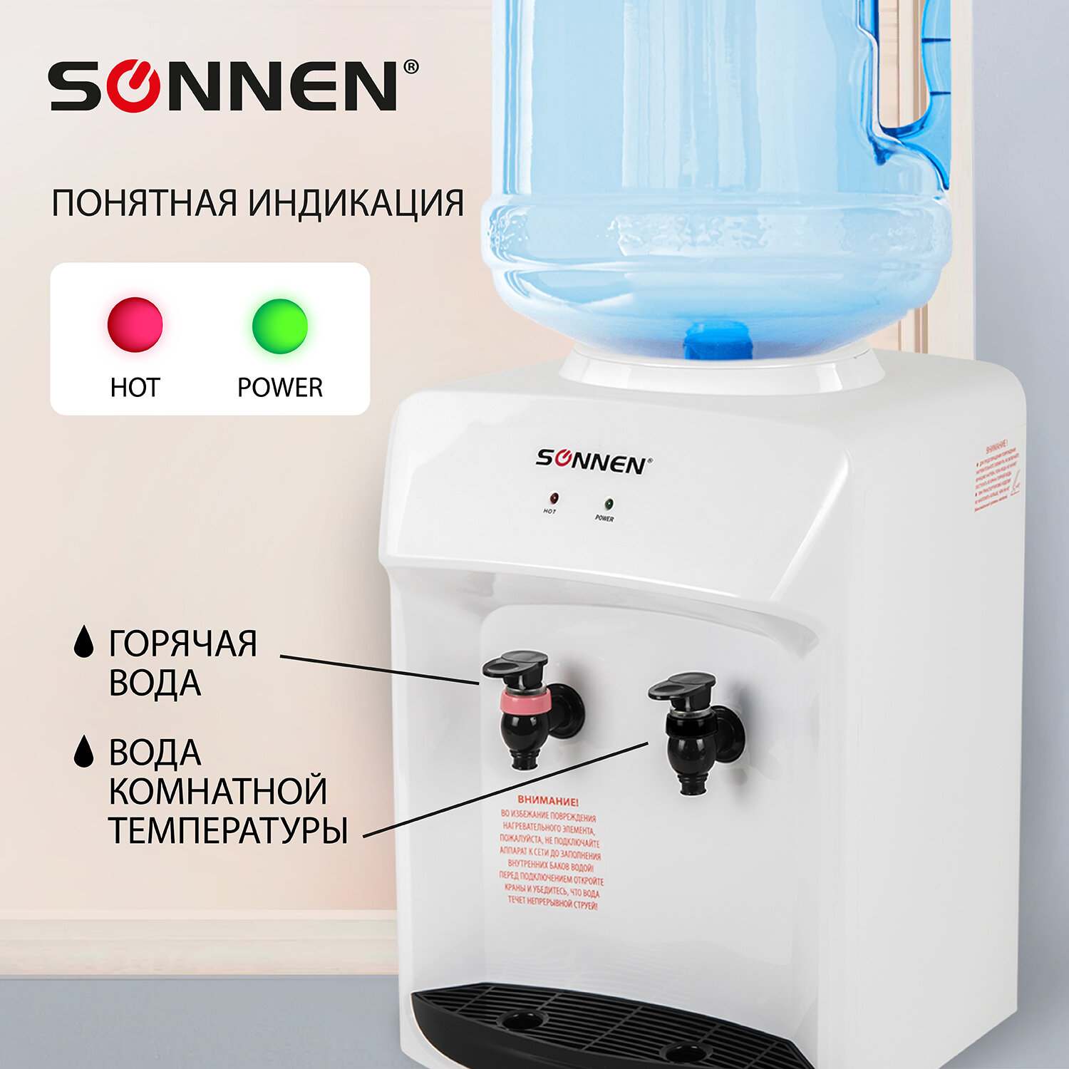 картинка Кулер для воды, напольный, 2 крана, белый, нагрев, SONNEN TSH-02T, 455412 от магазина Альфанит в Кунгуре
