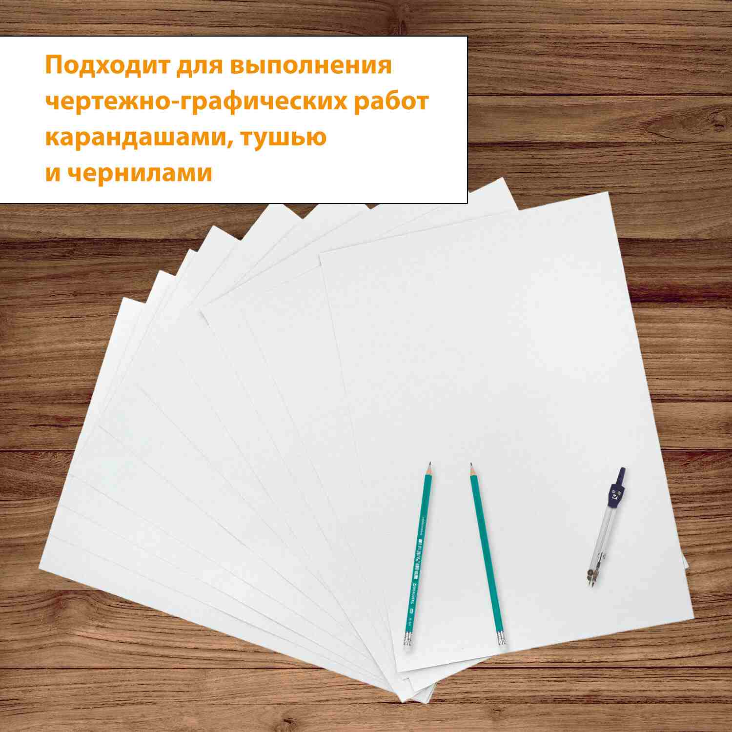 картинка Папка для черчения, А3, 24 л, 200 г/м2, без рамки, BRAUBERG, 129254 от магазина Альфанит в Кунгуре
