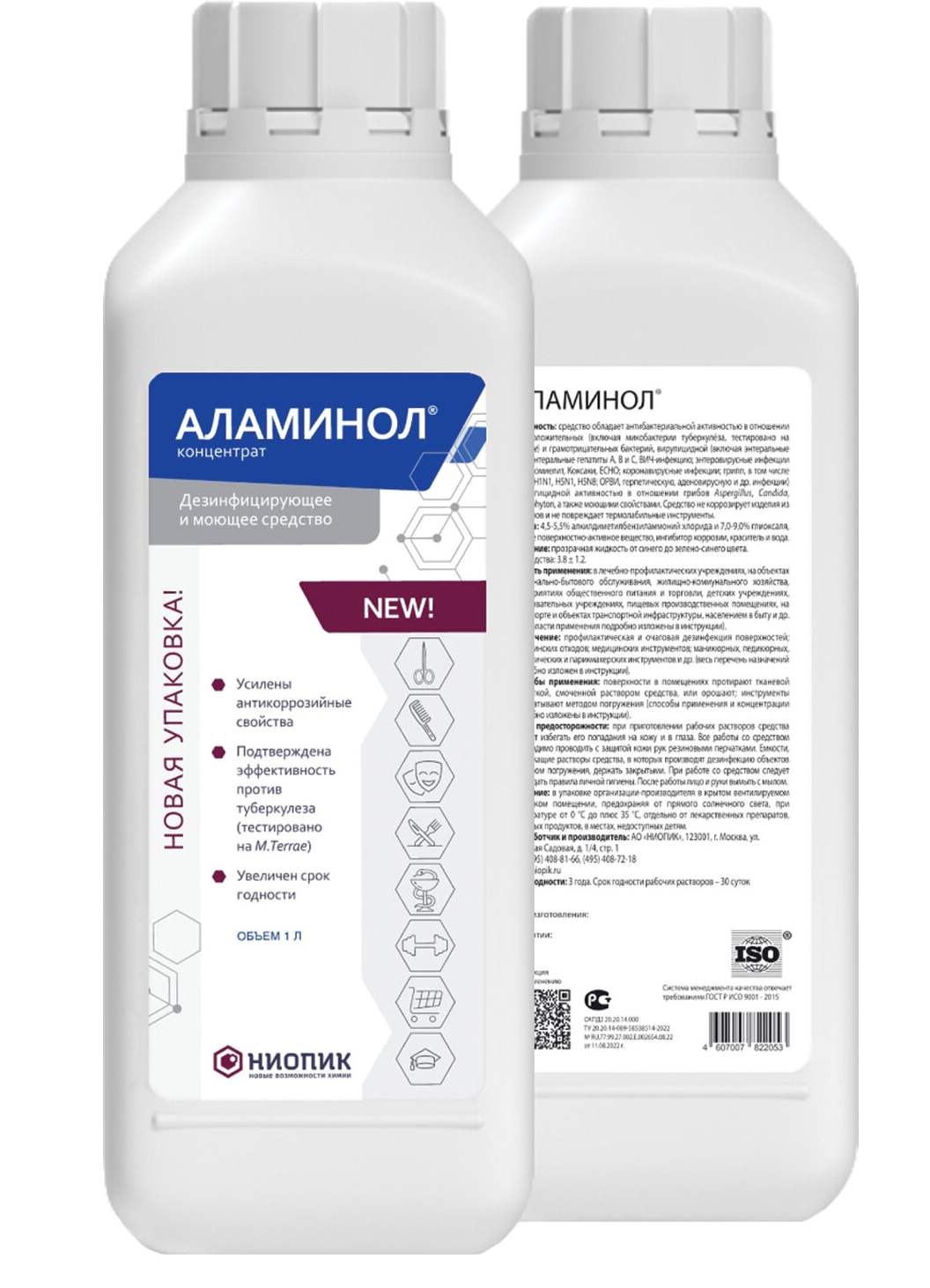 картинка Средство дезинфицирующее, 1 л, бутыль, концентрат, "Аламинол", 601594 от магазина Альфанит в Кунгуре