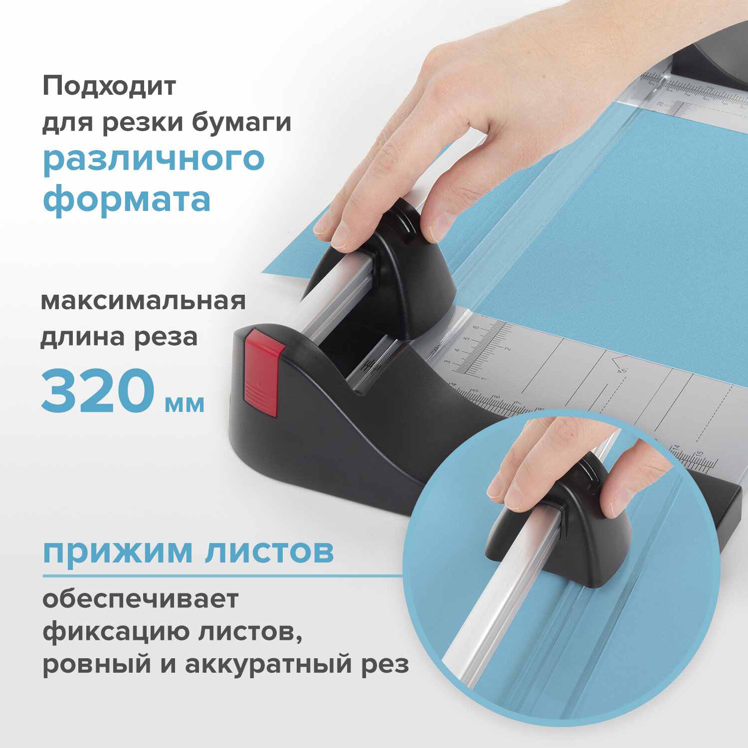 картинка Резак роликовый А4, на 10 л, длина реза 320 мм, металлическое основание, "Extra", BRAUBERG, 532325 от магазина Альфанит в Кунгуре