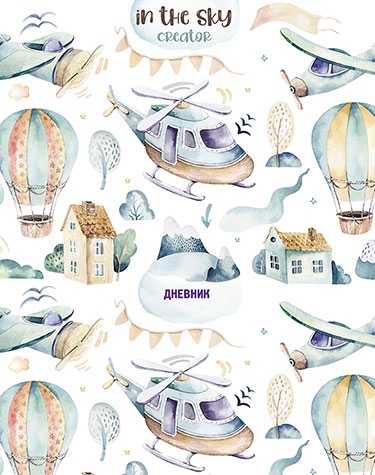 картинка Дневник 1-11 кл, 40 л, твердый, "Воздушный транспорт", КТС, С4072-67 от магазина Альфанит в Кунгуре